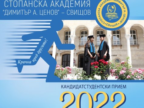 Резултати от междинното класиране за попълване на незаети места - ОКС "бакалавър"